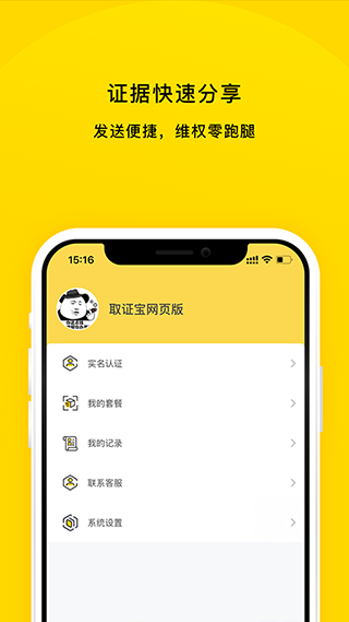 截图2